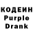 Кодеиновый сироп Lean Purple Drank Prometeo boxing