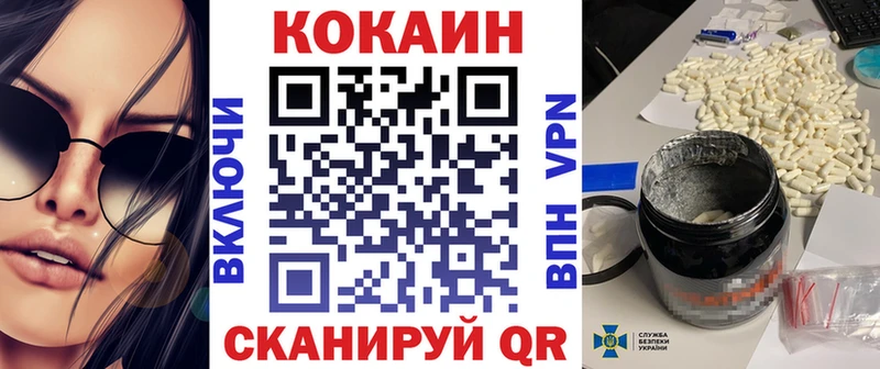 COCAIN VHQ  кракен зеркало  Богучар 
