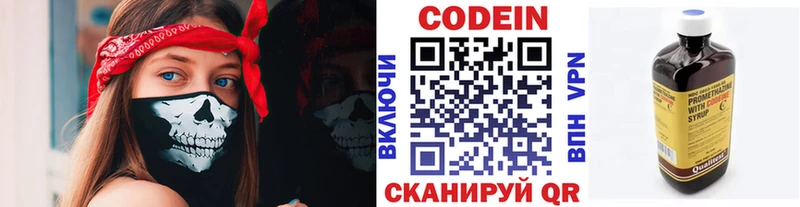 Кодеин Purple Drank  blacksprut вход  Богучар  как найти  
